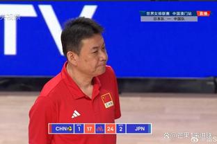 马场雄大：这是我们88年来对中国队的首胜对吧 我们做到了